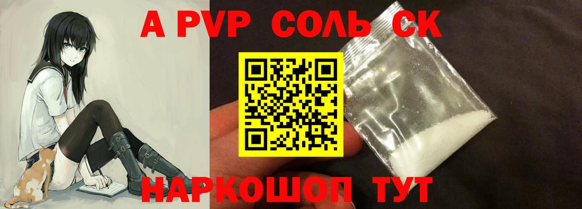 Alpha-PVP кристаллы Алексин