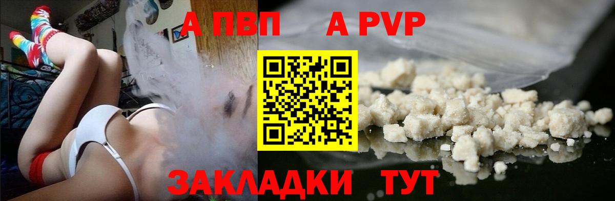 Альфа ПВП Соль  купить закладку  Вход с VPN  Алексин  Alpha-PVP СК 