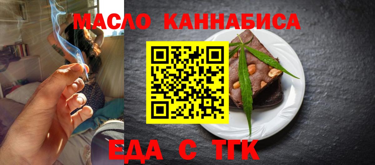 Алексин  Cannafood конопля  Вход с VPN 