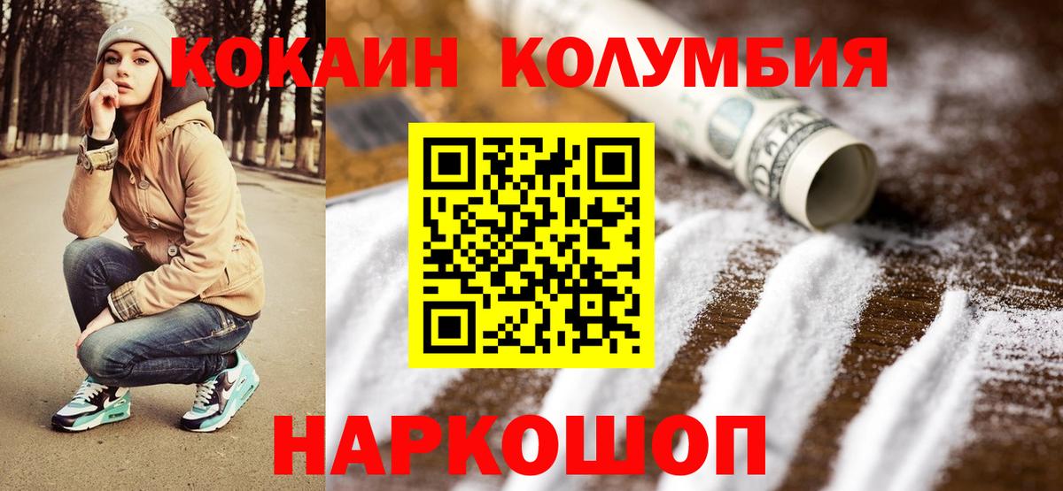 COCAIN 99%  КОКАИН 98%  Cocaine  Алексин  Вход с VPN 