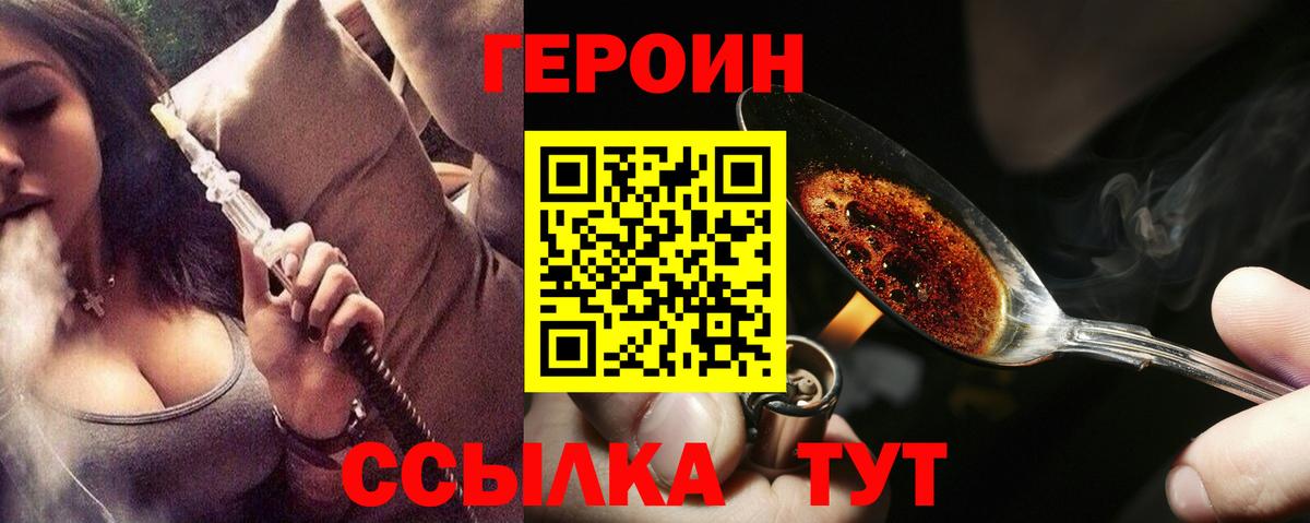 ГЕРОИН VHQ  ГЕРОИН  Алексин  Вход с VPN 