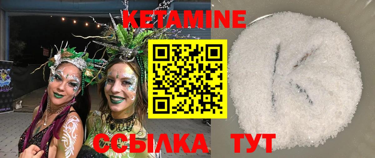 Кетамин ketamine  Вход с VPN  Алексин  КЕТАМИН ketamine 