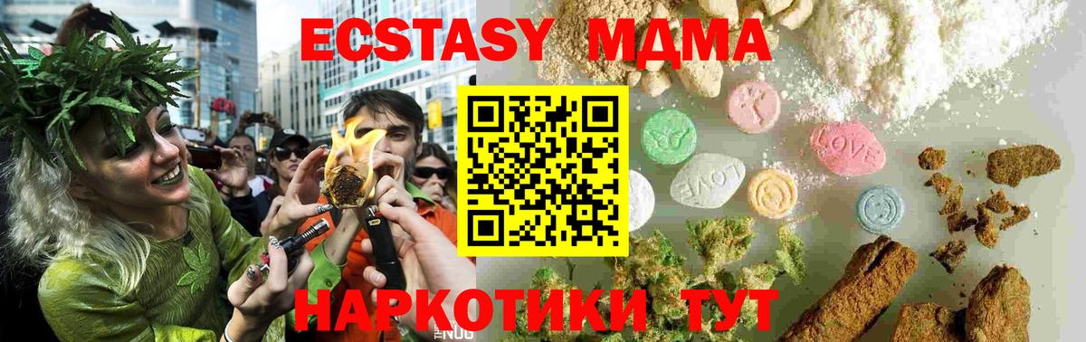 Алексин  МДМА молли  MDMA кристаллы  Вход с VPN 