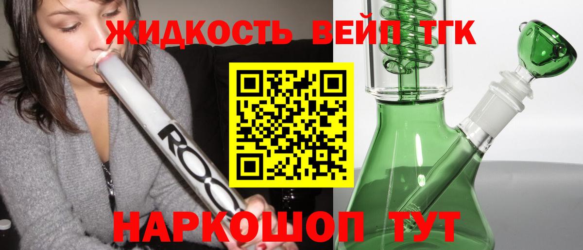 Алексин  закладка  Дистиллят ТГК концентрат  Вход с VPN  ТГК вейп 