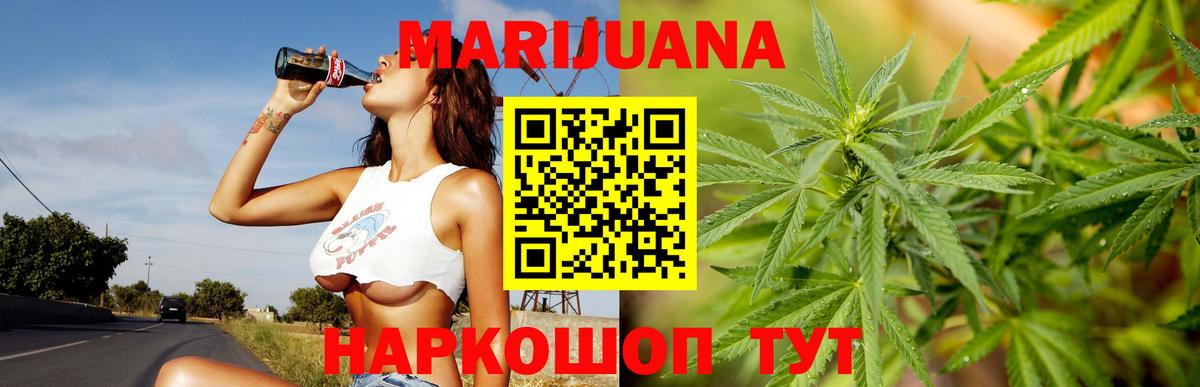 Бошки Шишки SATIVA & INDICA  Марихуана Bruce Banner  Марихуана LSD WEED  Алексин  Вход с VPN 
